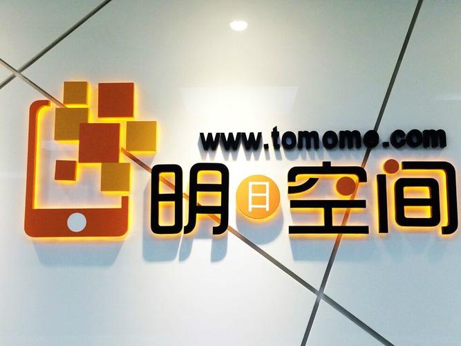 深圳市为爱普信息技术有限公司-图3