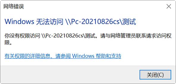 您没有权限访问请与网络管理员-图1 您没有权限访问请与网络管理员-图1