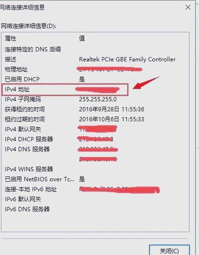 怎么查看网络打印机的ip地址-图2 怎么查看网络打印机的ip地址-图2