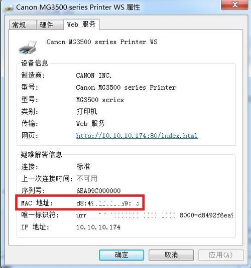 怎么查看网络打印机的ip地址-图3 怎么查看网络打印机的ip地址-图3