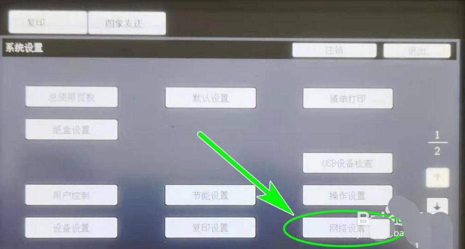如何查看网络打印机的ip地址-图1