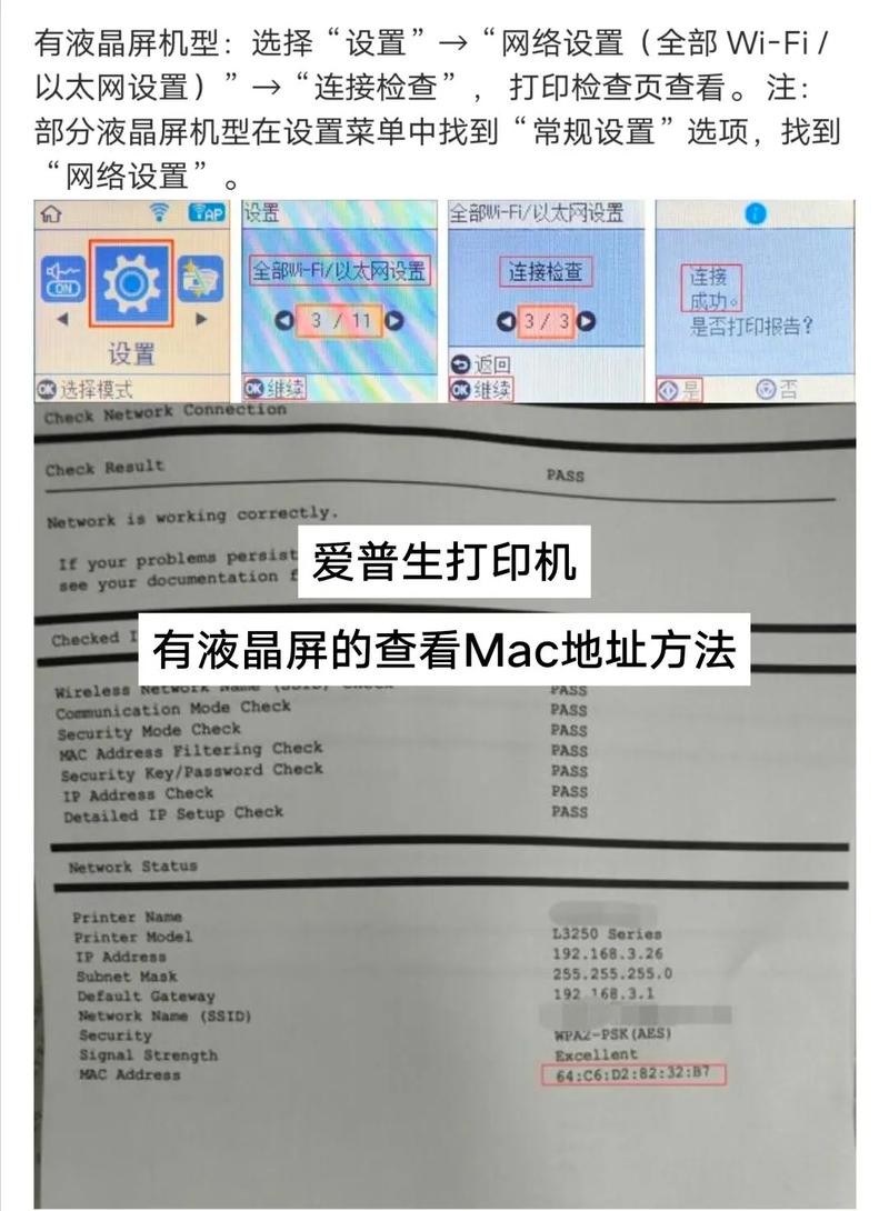 如何查看网络打印机的ip地址-图3