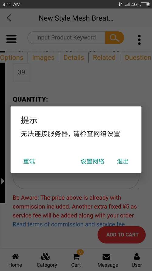 网络不可用是设置问题还是故障？-图3