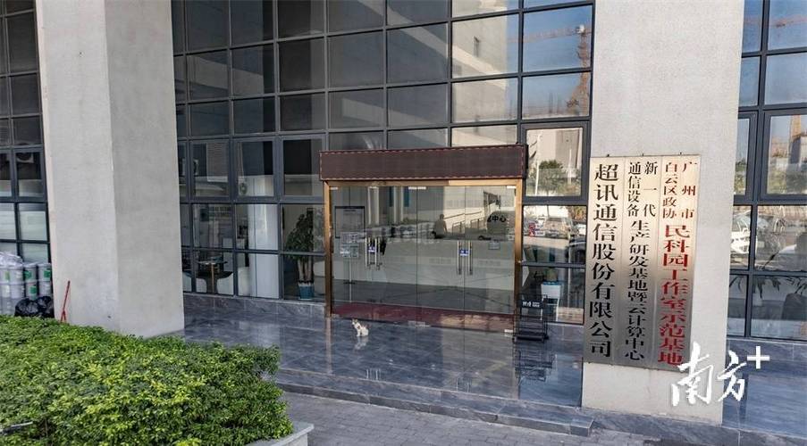 康普通讯技术(中国)有限公司-图2 康普通讯技术(中国)有限公司-图2