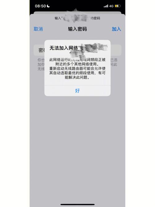 iphone无法加入无线网络-图2
