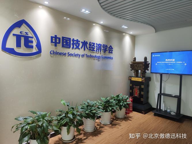 全国信息技术标准化技术委员会-图3