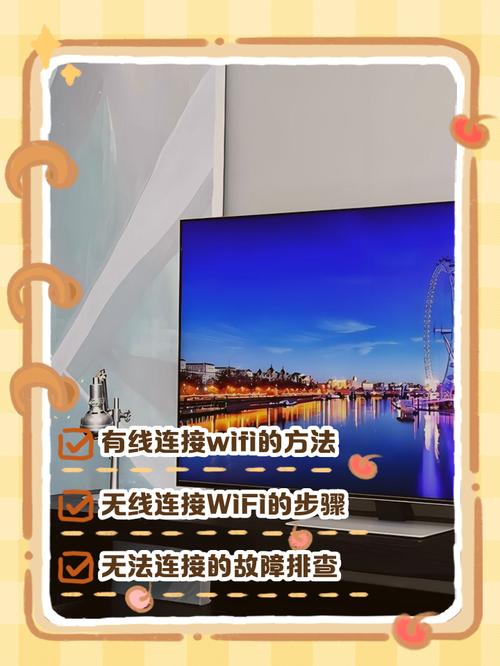 tcl网络电视怎么连接无线网-图1