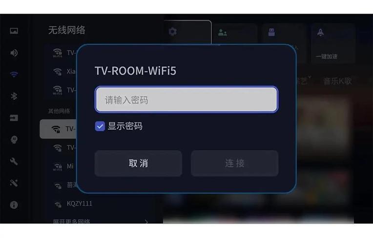 tcl网络电视怎么连接无线网-图2
