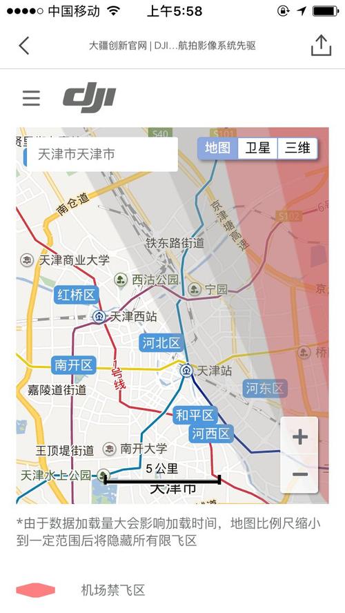 大疆无人机禁飞区如何查询？-图2