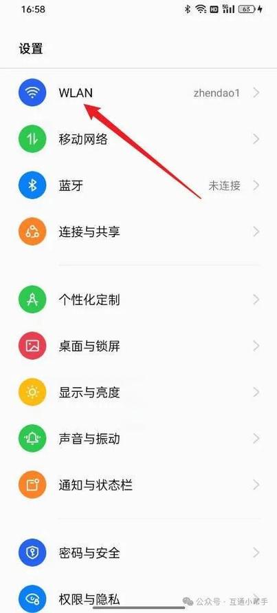 OPPO手机如何设置4G网络?-图1 OPPO手机如何设置4G网络?-图1
