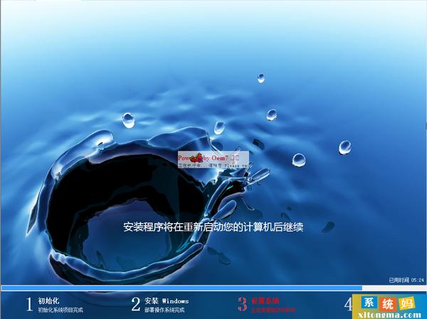 Windows7深度技术版是否稳定安全？-图3