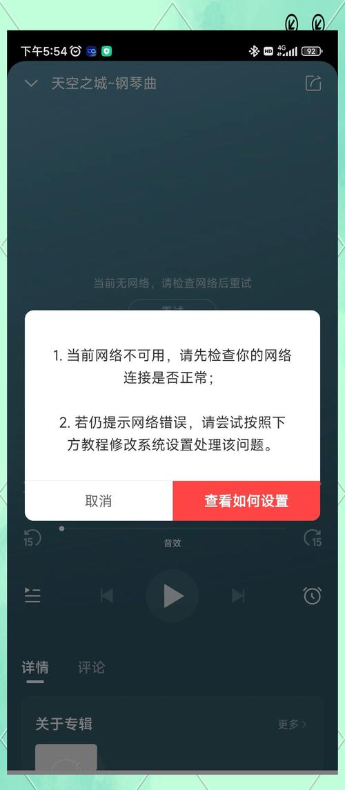 有网却上不了网,是哪里出了问题?-图2 有网却上不了网,是哪里出了问题?-图2