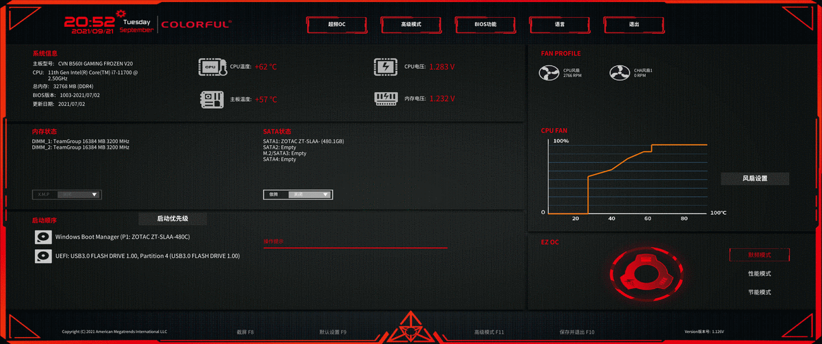 Bios动态储存加速技术如何提升系统性能？-图1