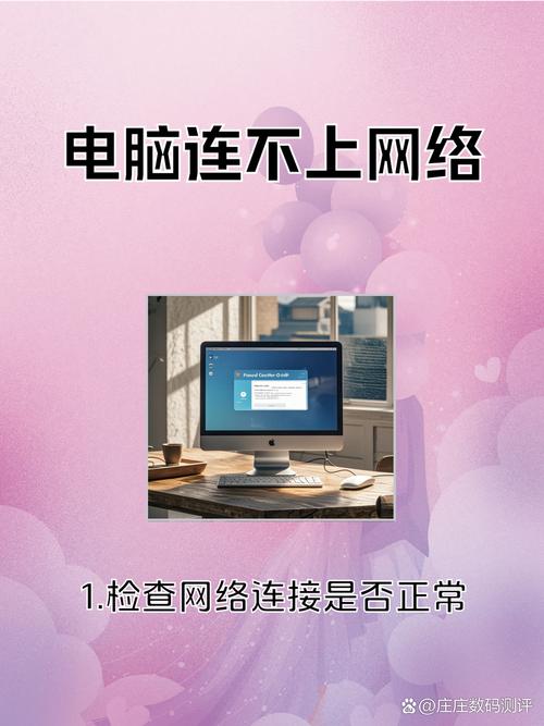 网连正常却无法上网，咋回事？-图3