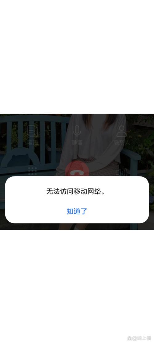 手机为何显示无法连接到移动网络？-图3
