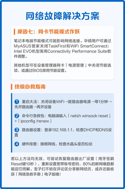 网络连接正常，为何无法上网？-图3