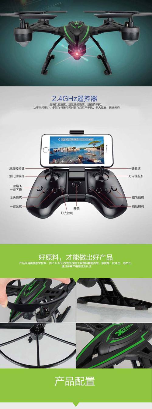 金星达航拍仪性能如何？-图3