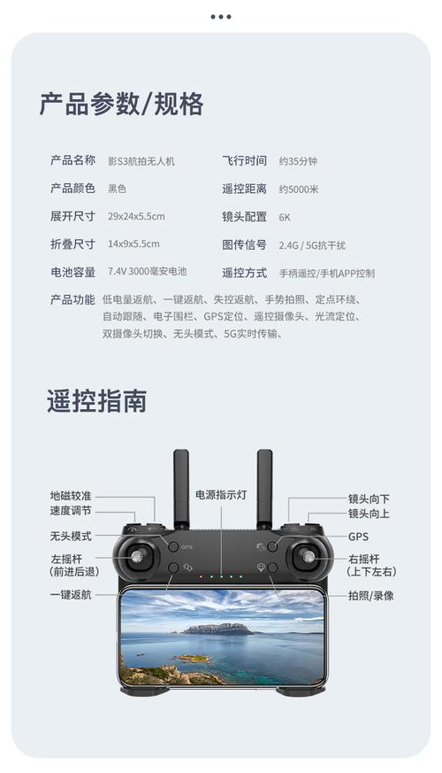 金星达航拍仪性能如何？-图2