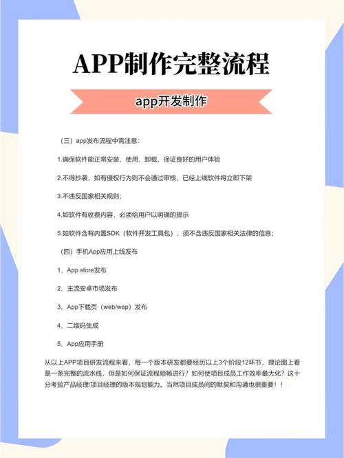 iOS app开发技术特点有哪些核心要点？-图3