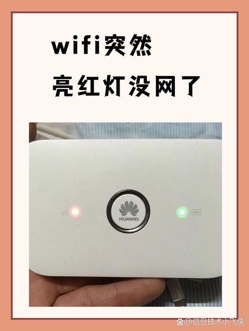 WiFi连上但没网，信号满格咋办？-图3
