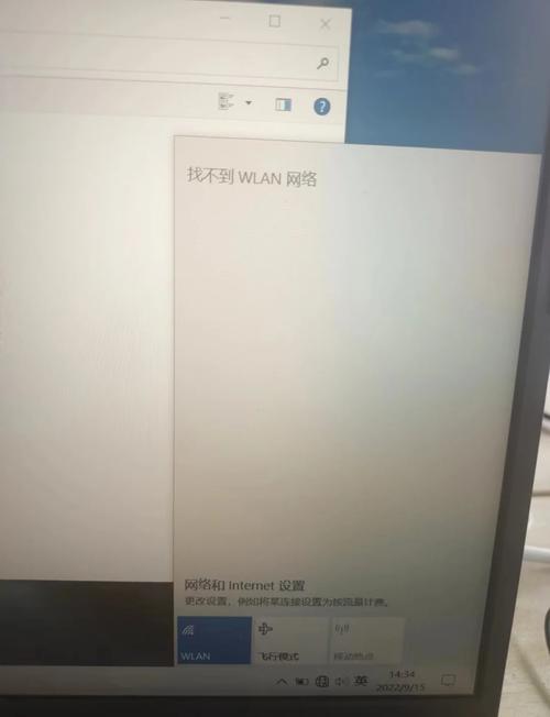 Win10搜不到WiFi怎么办？-图2