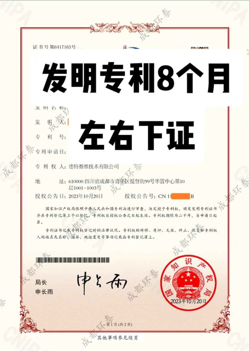 Android技术如何申请专利?-图3 Android技术如何申请专利?-图3