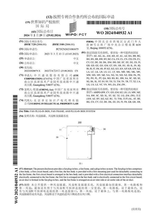 Android技术如何申请专利？-图2