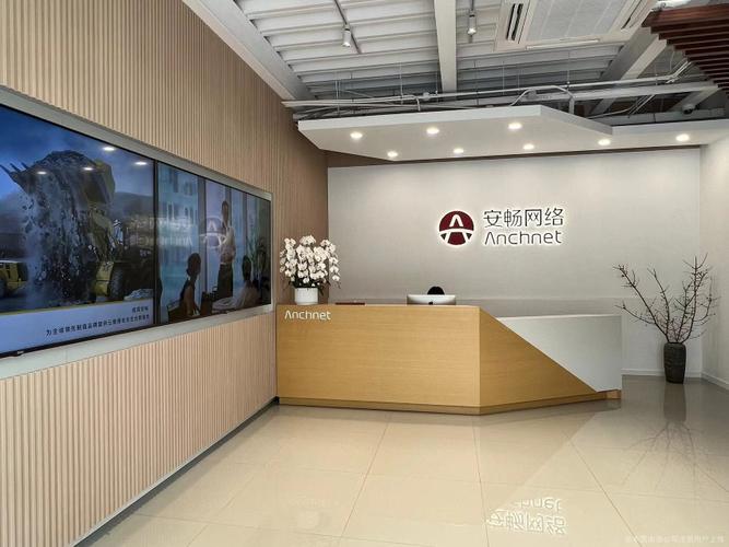 上海安畅网络科技是做什么的?-图1 上海安畅网络科技是做什么的?-图1