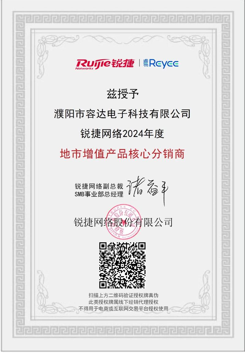 星网锐捷是做什么的?-图3 星网锐捷是做什么的?-图3