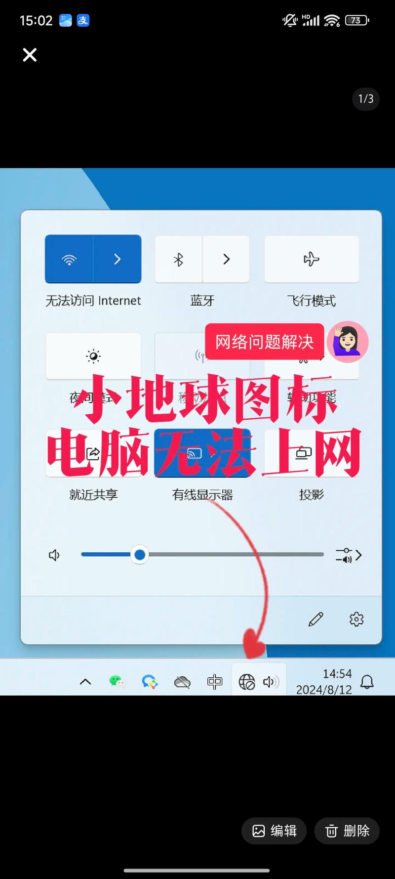 电脑右下角网络图标不见怎么办?-图1 电脑右下角网络图标不见怎么办?-图1