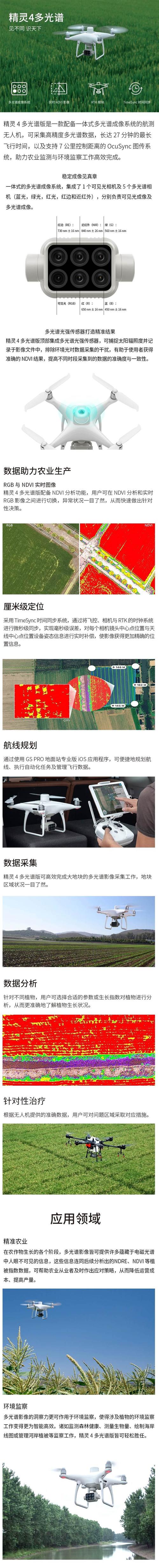 精灵4无人机为何会丢卫星信号?-图3 精灵4无人机为何会丢卫星信号?-图3