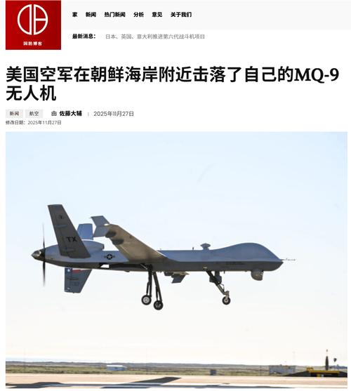 无人机试飞坠机,费用能退吗?-图1 无人机试飞坠机,费用能退吗?-图1