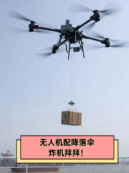 无人机试飞坠机，费用能退吗？-图3