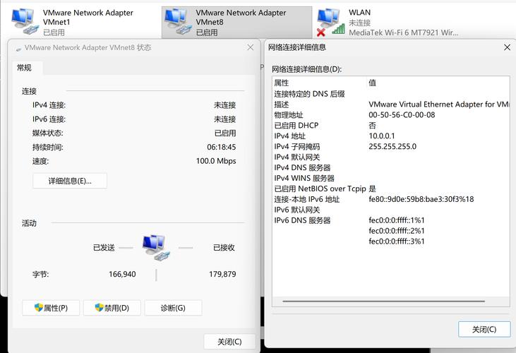 VMware无法连接网络怎么办？-图3