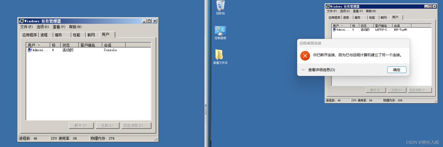 Win 2008网络发现如何启用？-图3