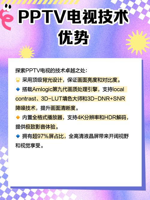 PPTV网络电视2012，如何颠覆传统电视行业？-图2