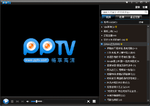 PPTV网络电视2012,如何颠覆传统电视行业?-图3 PPTV网络电视2012,如何颠覆传统电视行业?-图3
