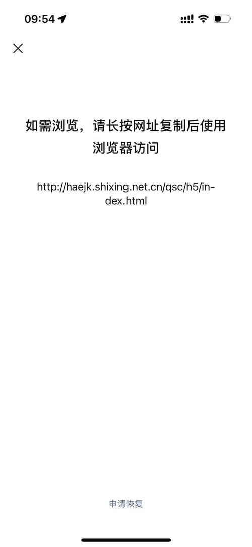 Firefox授权访问网络，如何安全设置？-图2