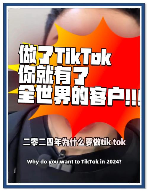 TikTok的技术与商业难题如何解？-图3