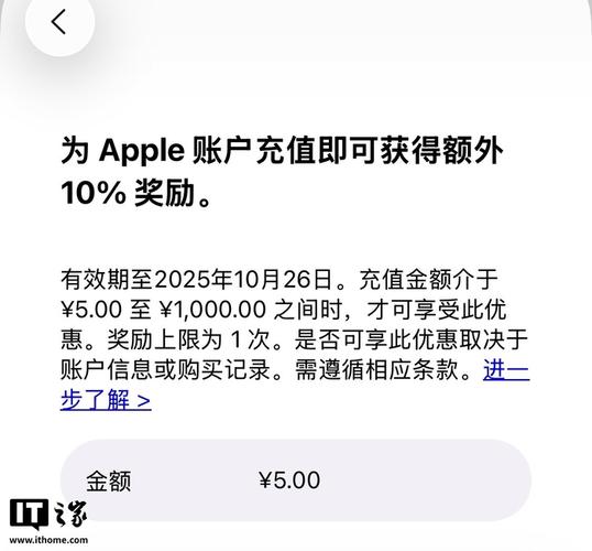 2025苹果App充值技术有哪些新突破？-图2