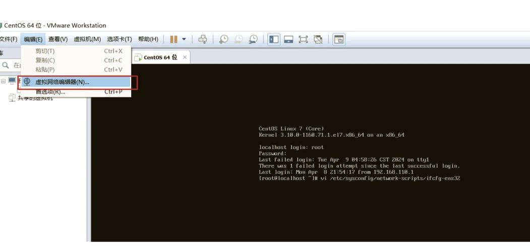 CentOS 6.9网络配置如何操作?-图2 CentOS 6.9网络配置如何操作?-图2