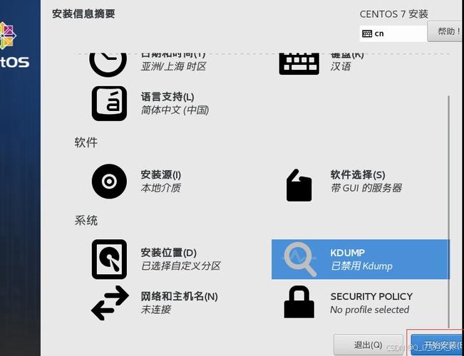CentOS 6.9网络配置如何操作?-图3 CentOS 6.9网络配置如何操作?-图3