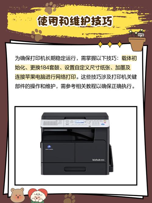 bizhub 283网络如何配置与故障排查？-图3