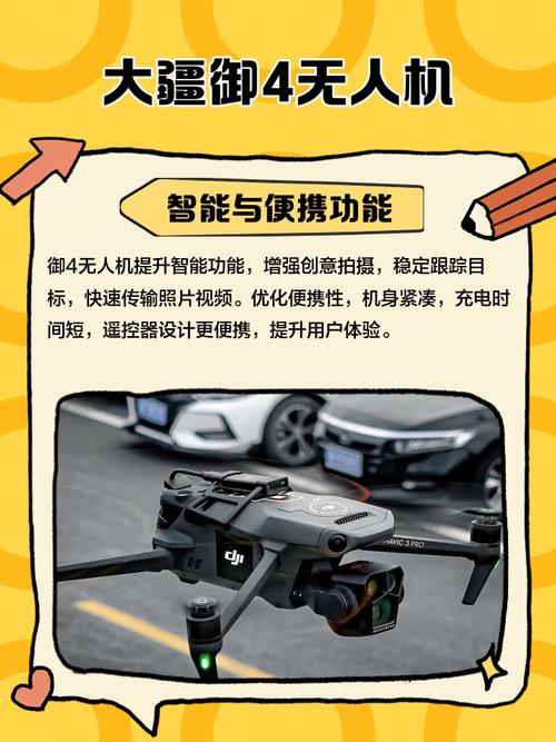精灵4无人机有哪些核心功能？-图3