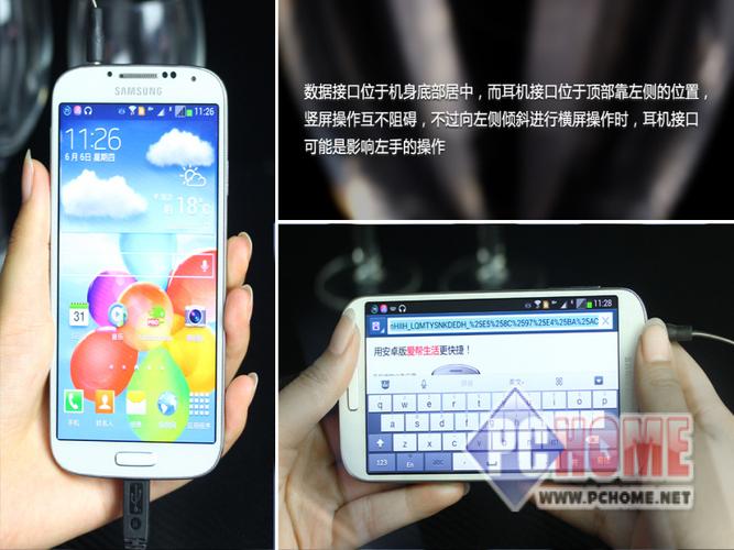 三星S4如何开启3G网络?-图2 三星S4如何开启3G网络?-图2