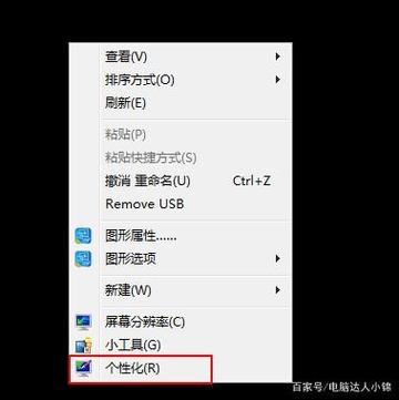 Win7桌面网络图标不见怎么恢复?-图3 Win7桌面网络图标不见怎么恢复?-图3