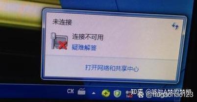 Win7网络红叉却上网,问题出在哪?-图1 Win7网络红叉却上网,问题出在哪?-图1