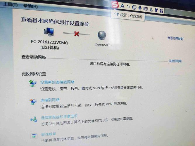 Win7网络红叉却上网,问题出在哪?-图2 Win7网络红叉却上网,问题出在哪?-图2