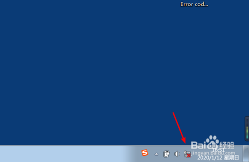 Win7网络红叉却上网，问题出在哪？-图3