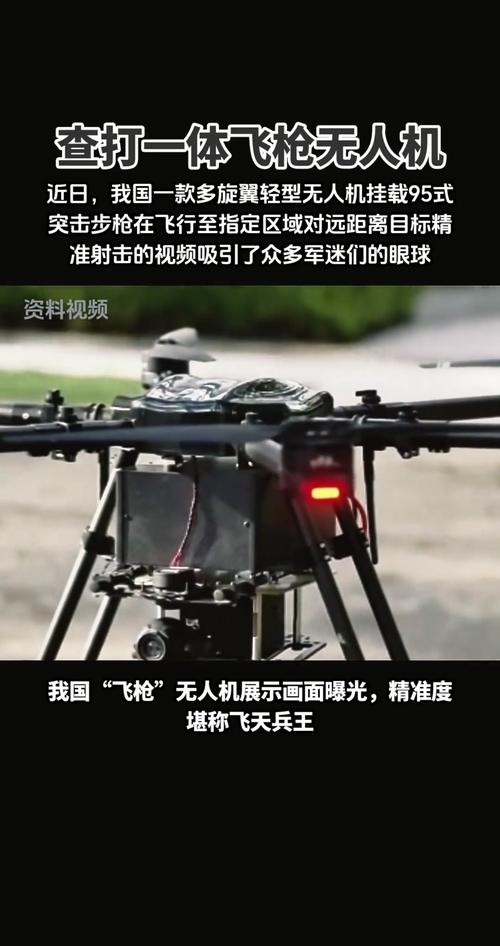 战狼2无人机机枪实战可行吗？-图3